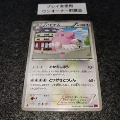 ハピナス U XY4 ファントムゲート 069/088