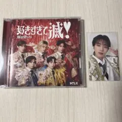 M!LK 爆裂愛してる/好きすぎて滅 VOS盤 CD 山中柔太朗 トレカ付き