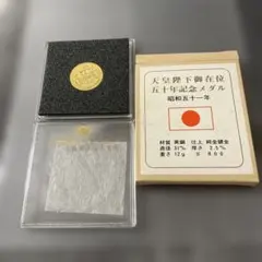 わ*ん様 天皇陛下御在位　五十年記念メダルのサムネイル