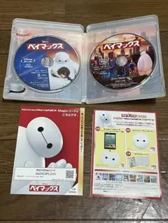 ベイマックス MovieNEX('14米)〈2枚組〉 ベイマックス MovieNEX('14米)〈2枚組〉ブルーレイ+DVD - メルカリ