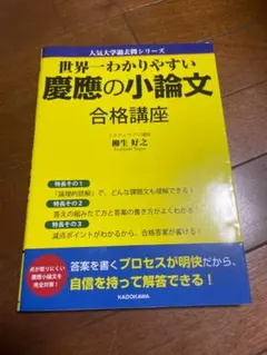 2026年最新】合格答案作成講座の人気アイテム - メルカリ