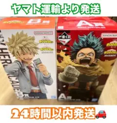 僕のヒーローアカデミア　一番くじ　紡ぐ力　A賞　B賞　2点　新品未開封