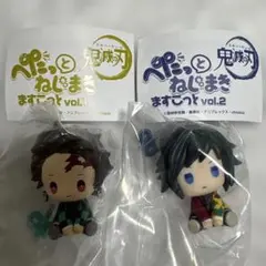 鬼滅の刃 ぺたっとねじまきますこっと 炭治郎＆義勇