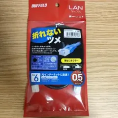 BUFFALO Cat 6 LANケーブル 0.5m