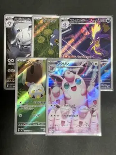 ポケカ　メガブレイブ　インフェルノX　まとめ売り　AR　×5枚