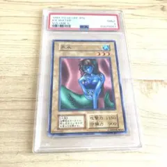 psa9 遊戯王OCG デュエルモンスターズ