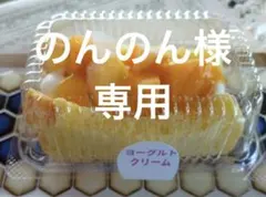 シフォンケーキサンド⑥生入り⑥クッキーシュー③犬用シフォン③ シフォンケーキ生入り⑧クッキーシュー③ - メルカリ