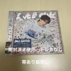 M!LK ラブエンジン　山中柔太朗盤
