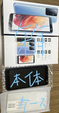 s21 スマートフォン本体