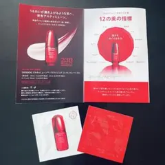 SHISEIDO パワライジング コンセントレート サンプル2回分