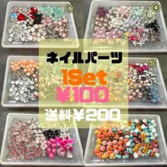 ネイルパーツ