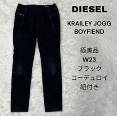 DIESEL KRAILEY JOGG BOYFIEND W23 ブラック