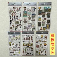 【正規品】大人の図鑑シール　コジコジ　ちびまる子ちゃん　たまごっち　6枚セット