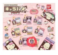 ハンギョドン　アクリルキーホルダー 新品