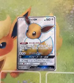 2026年最新】イーブイgx srの人気アイテム - メルカリ