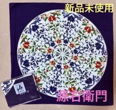 最終お値下げ新品★源右衛門窯★ナフキン　２枚セット50×50のサムネイル