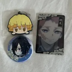 鬼滅の刃 我妻善逸 伊黒小芭内 錆兎 グッズ3点セット