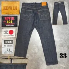 2026年最新】edwin 505zx w33の人気アイテム - メルカリ