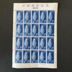 使用済切手】普通切手 きく菊15円 100枚シート 昭和41年 1966年 - メルカリ
