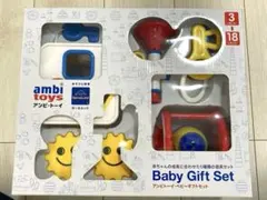 ボーネルンド　ambi toys Baby Gift Set 知育玩具セットのサムネイル