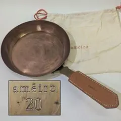ameiro アメイロ 銅製 フライパン 20cm 純銅 持ち手カバー付き 厨房 ameiro アメイロ 銅製 フライパン 20cm 純銅 持ち手カバー付き 厨房