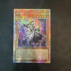 2026年最新】追憶のアレイスター プリズマの人気アイテム - メルカリ