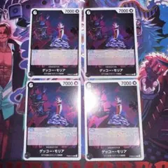 ワンピースカード 黒 ゲッコー・モリア R PRB02-013 黒黄モリア