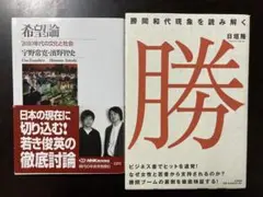 まとめ売り(e)2冊　社会　政治　文化