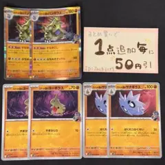 ロケット団のバンギラス R ヨーギラス　サナギラス　6枚 ポケモンカードゲーム