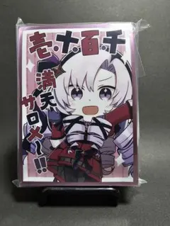 2025年最新】壱百満天原サロメ スリーブの人気アイテム - メルカリ