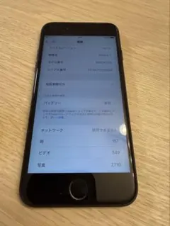 Apple iPhone7 128Gブラック 本体