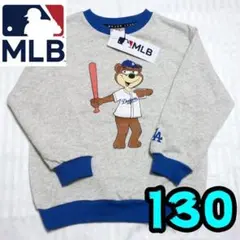mlb 130