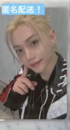 straykids フィリックス　関東オフイベ　2.1 幕張メッセ