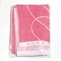 【新品】なにわ男子 タオル Debut Tour 2022 1st Love