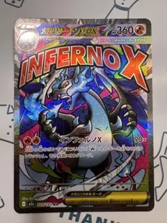 【新品未使用】 ポケカ メガドリームex メガリザードンX ex MA