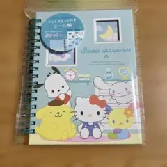 サンリオキャラクターズ　フォトポケット付きシール帳