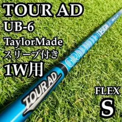 2026年最新】ツアーad ub テーラーメイド ドライバーの人気アイテム
