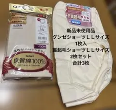 GUNZE 綿100% ショーツ1枚と3段階厚面エイトロック裏起毛ショーツ2枚組