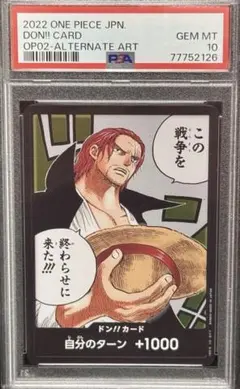 PSA10 フランキー ドン!!カード 熊本県スペシャル ワンピース - メルカリ