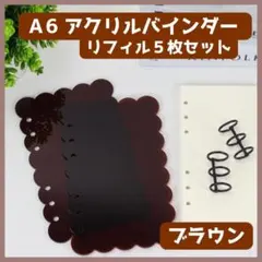 アクリルバインダー　A6 韓国　もこもこ　セービング　推し活　貯金　家計簿