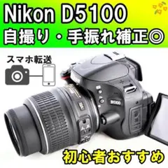 自撮り◎お散歩✨Nikon D5100✨手振れ補正◎　スマホ転送　一眼レフカメラのサムネイル