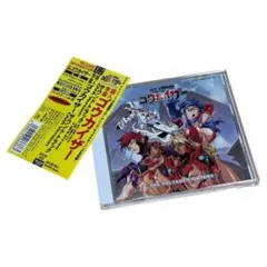 超人学園ゴウカイザー」サウンドトラック OVA Version/伊藤ヨシユキ