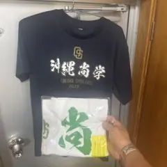 沖縄商学 ユニフォーム Tシャツ 2025年モデル　タオルセット