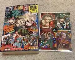 【新品未開封】最強ジャンプ 2026年1月号　全付録完備