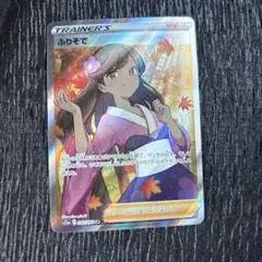 ふりそでSR ポケモン - ポケカ ふりそで SR 横線なしの通販 by トト's shop