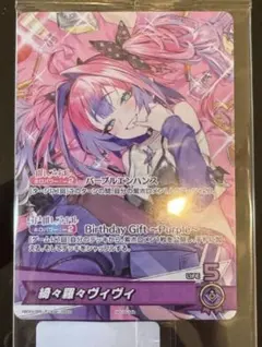 ホロカ単品】ホロライブ 綺々羅々ヴィヴィ 誕生日記念2025 - メルカリ