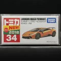 廃盤　トミカ　ランボルギーニ　ウラカン　ペルフォルマンテ　新品　未開封のサムネイル