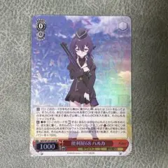 2026年最新】便利屋68 ヴァイスの人気アイテム - メルカリ