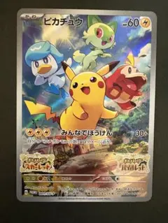 ピカチュウ：パッケージ版『ポケットモンスター スカーレット』『ポケットモンスタ…