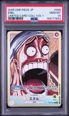 ワンピースカード　PSA10 エネル　ベースショップ　リーパラ エネル PSA10 ワンピースカード プロモ ベースショップ パラレル